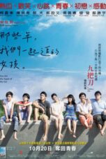 You Are the Apple of My Eye (2011)
