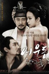 Empire of Lust (2015)