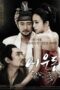 Empire of Lust (2015)