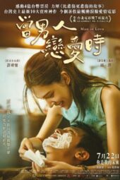 Man in Love (2021)