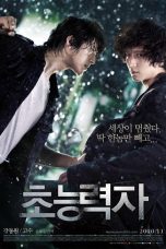 Haunters (2010) Haunters (2010)