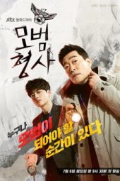 The Good Detective (2020) The Good Detective (2020)