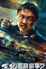 Fight Against Evil 2 (2023) Fight Against Evil 2 (2023)