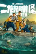 Monster of Er Long Lake (2025)