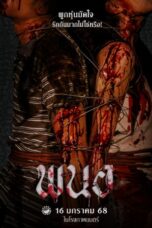 Panor: Art of the Devil Beginning (2025)