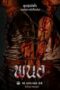 Panor: Art of the Devil Beginning (2025)