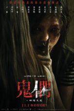 Them Behind the Door (2024)