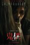 Them Behind the Door (2024)