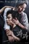 Pagwa: The Old Woman with the Knife (2025)