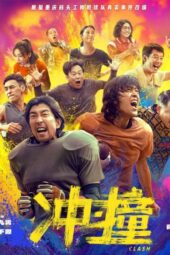 Clash (2025)