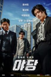 Yadang: The Snitch (2025)