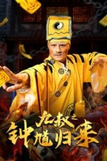 Uncle Nine ZhongKui Returns (2025)
