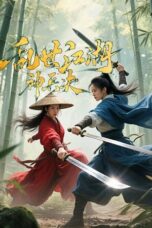 Chaotic Jianghu (2025)