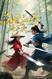 Chaotic Jianghu (2025)