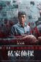 Behind the Shadows (2025)