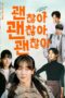 It’s Okay (2025)