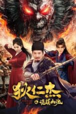 Detective Dee: The Ghosts in Weird Town (2025)