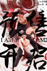 I Am What I Am 2 (2024)