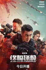 Ultimate Mission (2025)