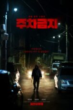 No Parking (2025)
