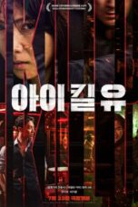 I Kill U (2025)
