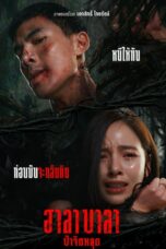 Halabala (2025)