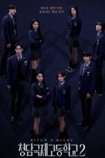 Bitch X Rich Season 2 (2025)