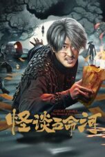 Devil River (2025)
