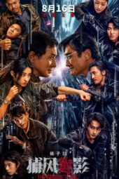 The Shadow's Edge (2025)