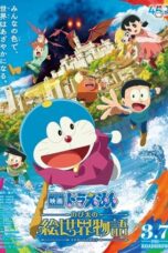 Doraemon: Nobita's Art World Tales (2025)