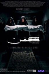 Kifn (2024) Kifn (2024)