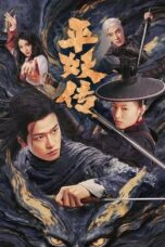 The Demon Wardens: Convergence of Souls (2025) The Demon Wardens: Convergence of Souls (2025)