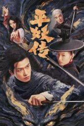 The Demon Wardens: Convergence of Souls (2025)