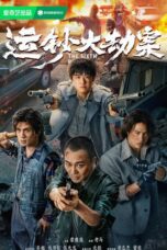 The Sixth Robber (2025)