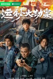 The Sixth Robber (2025)