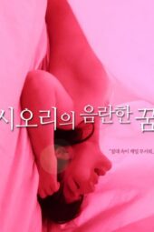 Shiori's Naughty Dreams (2019)