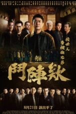 GATAO: Big Brothers (2025)