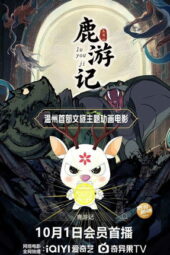 Deer Travel Notes (2025)