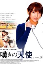 Crying Angel: Tears of a Nurse (2015)