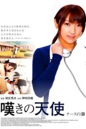 Crying Angel: Tears of a Nurse (2015) Crying Angel: Tears of a Nurse (2015)
