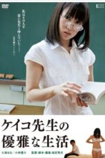 The Elegant Life of Keiko's Teacher (2013)