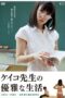 The Elegant Life of Keiko's Teacher (2013)