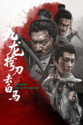 Bound By a Promise (2025)