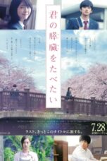 Let Me Eat Your Pancreas (2017) Let Me Eat Your Pancreas (2017)