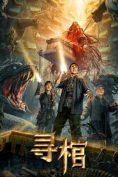 Search for Coffin (2025) Search for Coffin (2025)