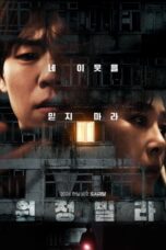 The Unrighteous (2024) The Unrighteous (2024)