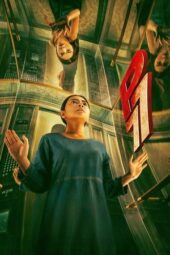 P77: Penthouse 77 (2025)