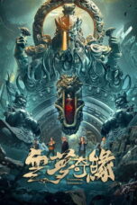 Yunmeng Romance (2026)