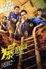 Busted Water Pipes (2026) Busted Water Pipes (2026)