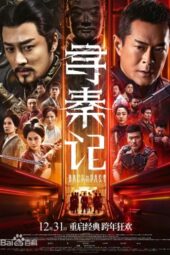 Back to the Past (2025)